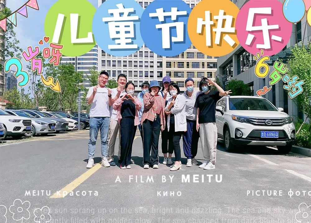 六一兒童節(jié) | 留一點童真，留份快樂